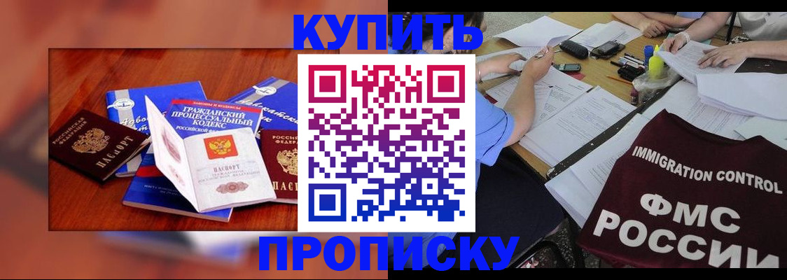 прописка регистрация в Волосово