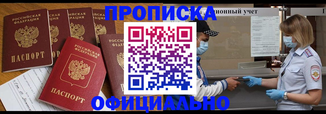 временная регистрация поиск в Волосово