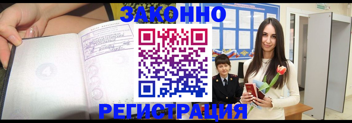 услуги по регистрации по РВП в Волосово