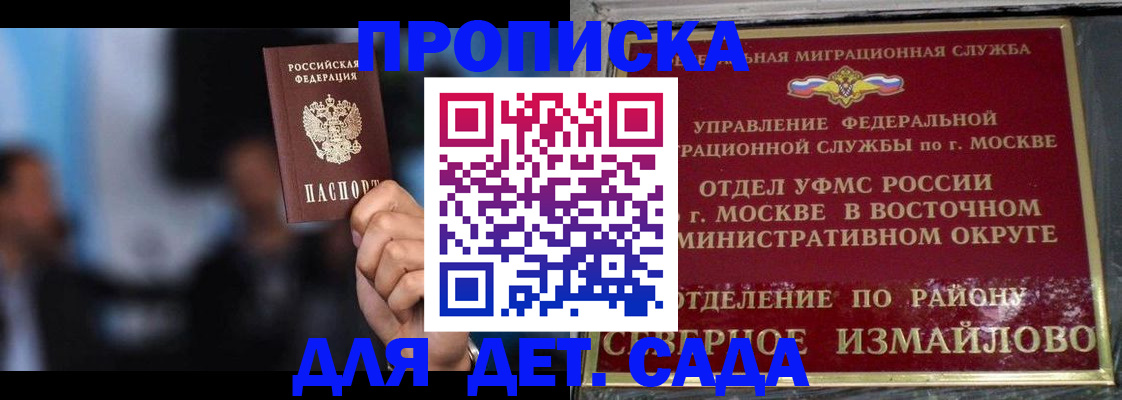 временная регистрация в Волосово
