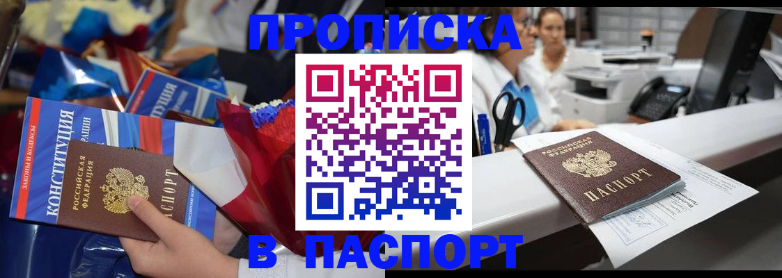 прописка для военкомата в Волосово