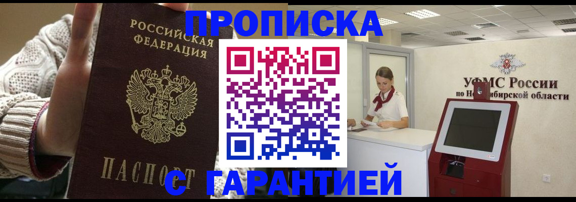 временная регистрация для школы в Волосово