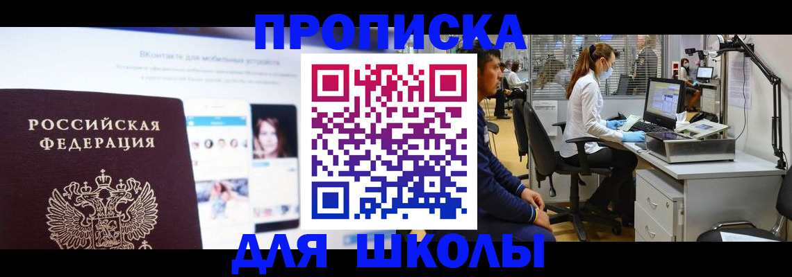 регистрация с согласия собственника в Волосово