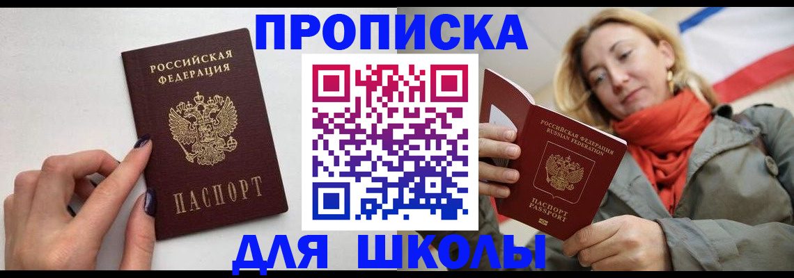 прописка гарантия в Волосово