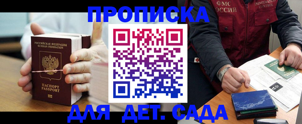 миграционный учет в Волосово