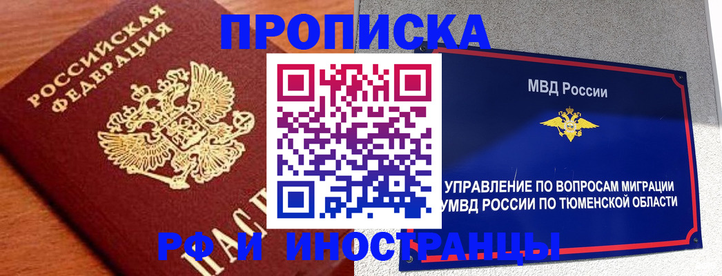 прописка для школы в Волосово