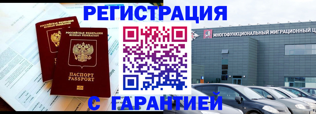 временная регистрация в квартире в Волосово