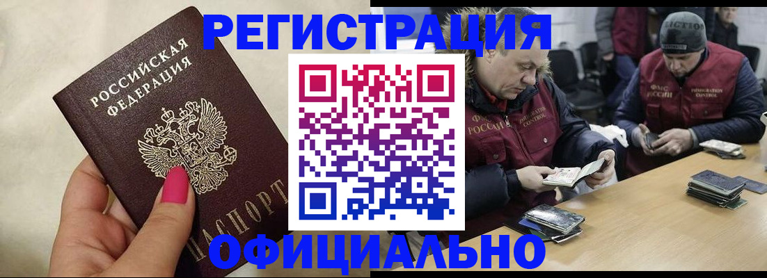 временная регистрация собственник в Волосово