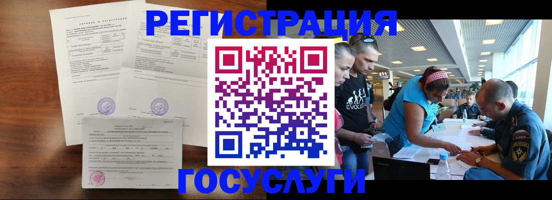 подготовка документов для прописки в Волосово